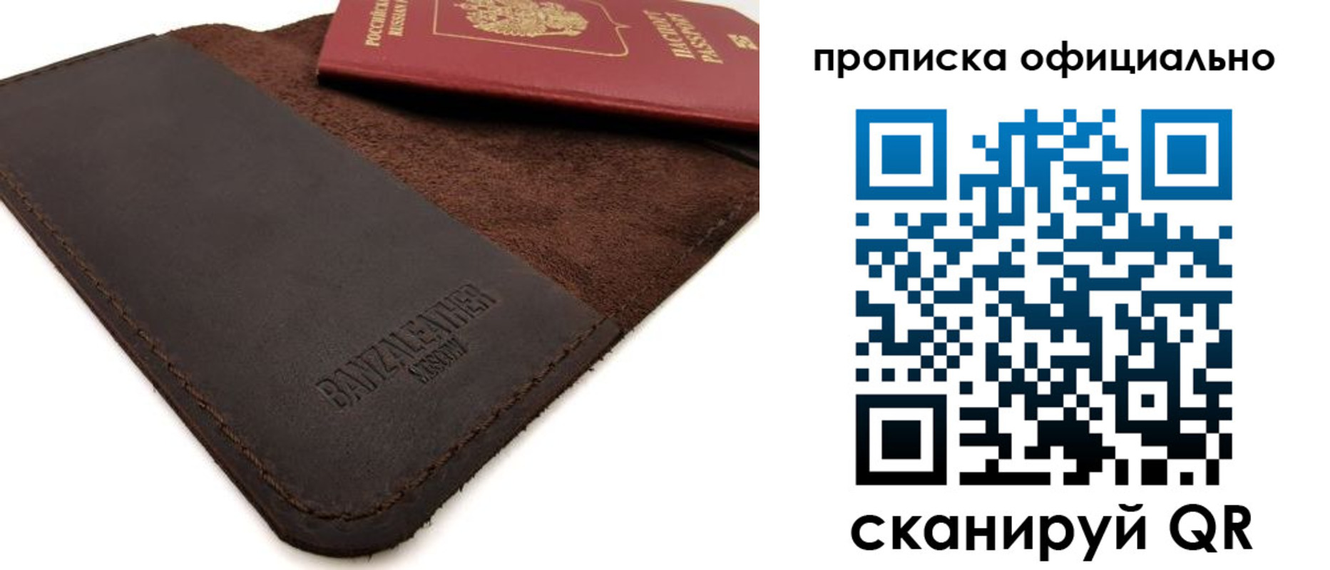 прописка поиск в Арске