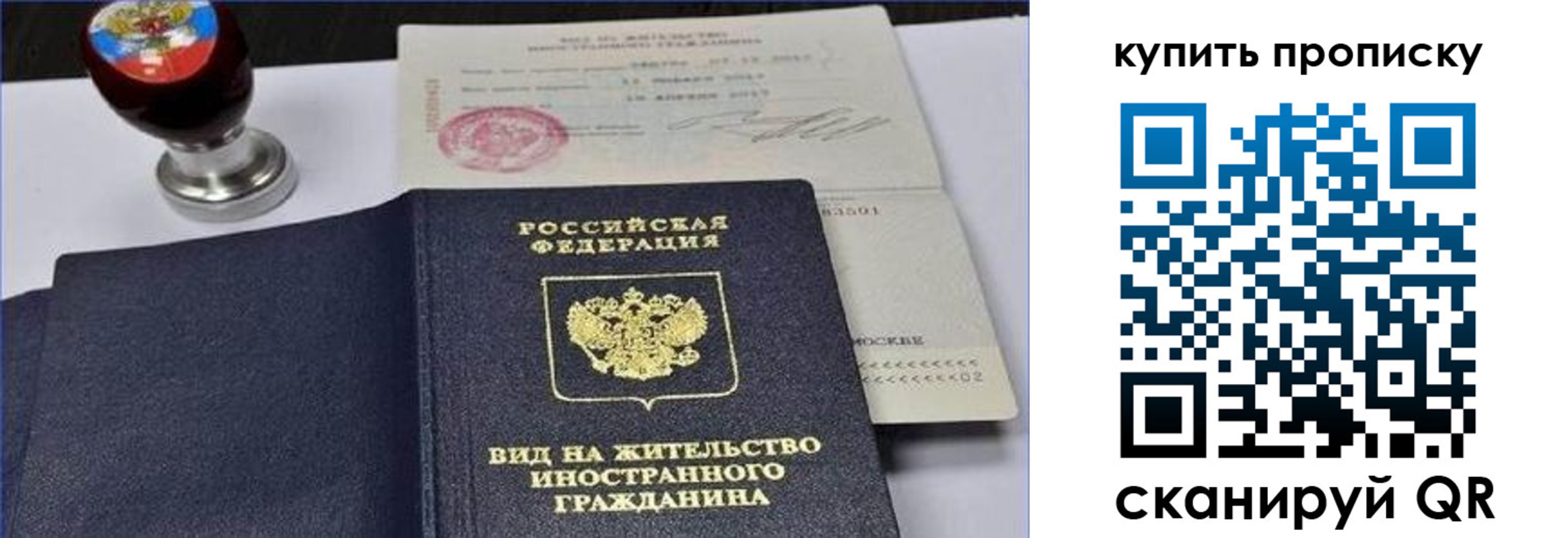 прописка для кредита в Арске