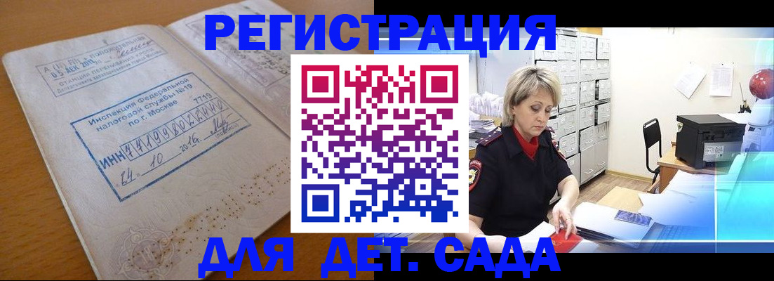 временная регистрация в квартире в Арске