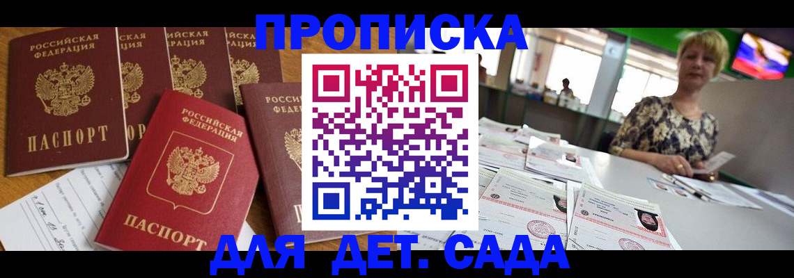 миграционный учет в Арске