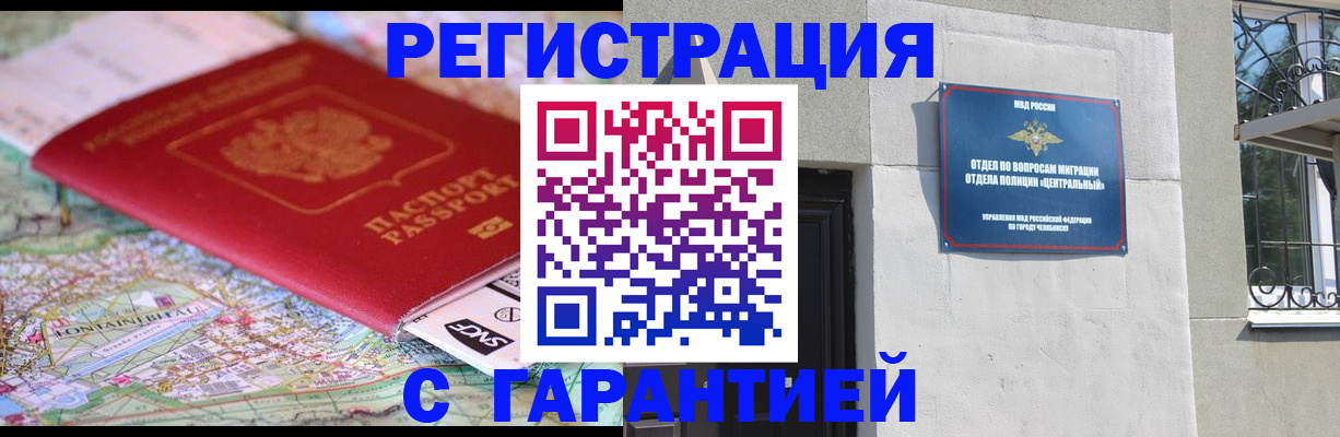временная регистрация адрес в Арске
