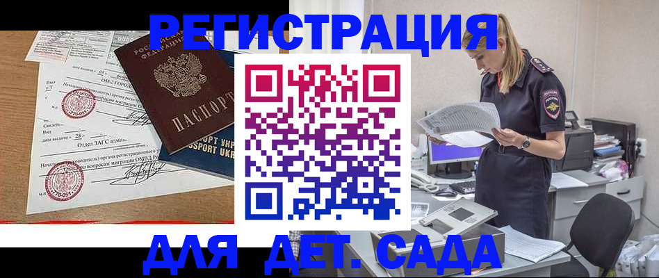 прописка в квартире в Арске