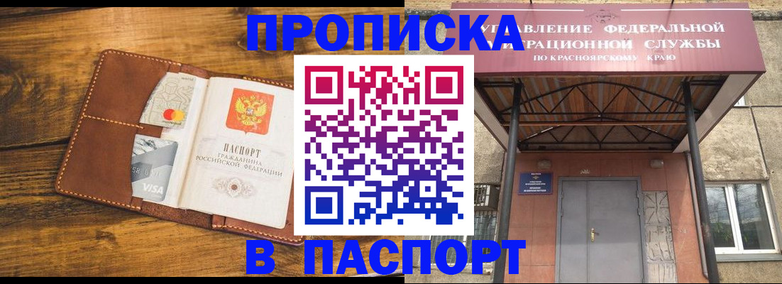 прописка иностранных граждан в Арске