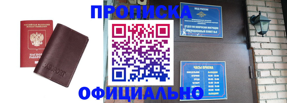 миграционный учет в Арске