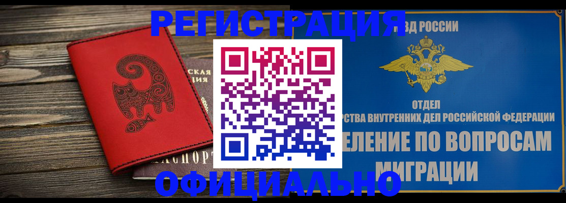 прописка регистрация в Арске
