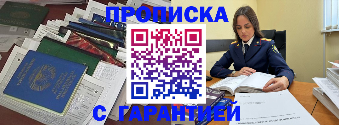 временная регистрация законно в Арске